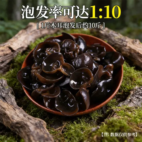 双塔东北黑木耳100g干木耳特产小碗耳火烧烤锅食材南北干货粉丝粉条 图片 5