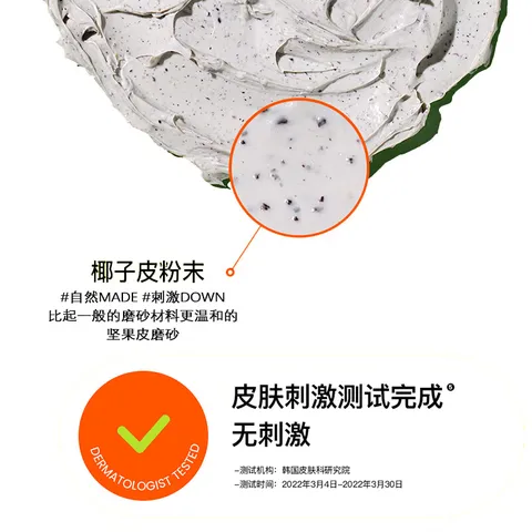 碧菲音（BE PLAIN）韩国绿豆酵素泥膜清洁毛孔深层清洁敏感肌涂抹面膜120ml 图片 4