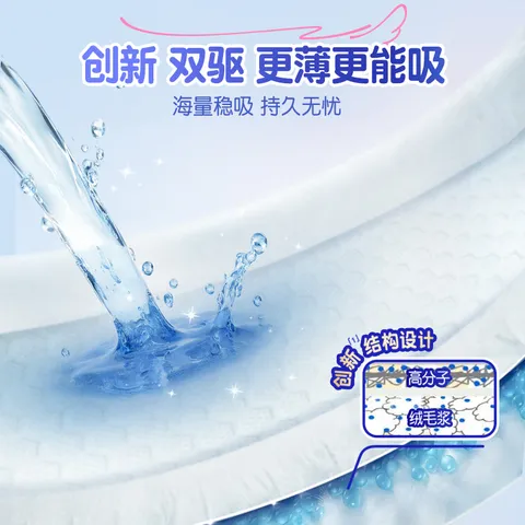 大王（GOO.N）大王天使系列纸尿裤M44片(6-11kg)尿不湿婴儿 双驱芯 柔载万滴 图片 4