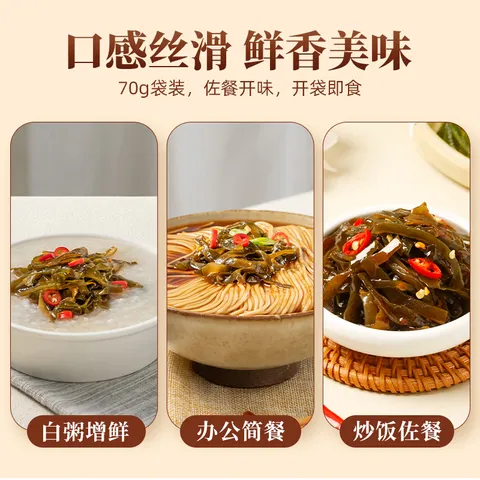 乌江榨菜 下饭菜 小酌菜 鲜香味凉拌海带丝 70g*5袋 佐餐小小咸菜 图片 5