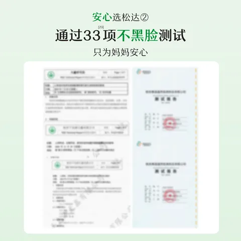松达儿童面霜宝宝护肤保湿婴儿面霜润肤滋润山茶油霜68g 图片 3
