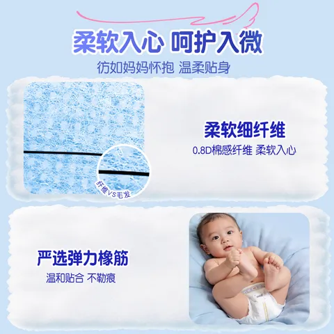 大王（GOO.N）大王天使系列纸尿裤M44片(6-11kg)尿不湿婴儿 双驱芯 柔载万滴 图片 8