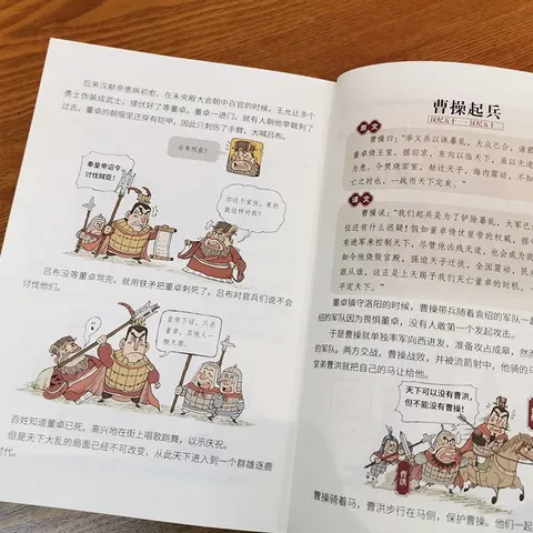 漫画资治通鉴（套装8册）瞬时记历史，直通历史课 书香节 阅读节 图片 5