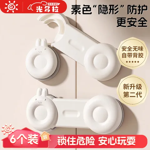 光多拉儿童安全锁柜门锁柜子卡扣婴儿防开门锁扣宝宝防夹手衣橱门对开锁 图片 1