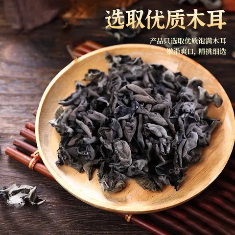 双塔东北黑木耳100g干木耳特产小碗耳火烧烤锅食材南北干货粉丝粉条 图片 3
