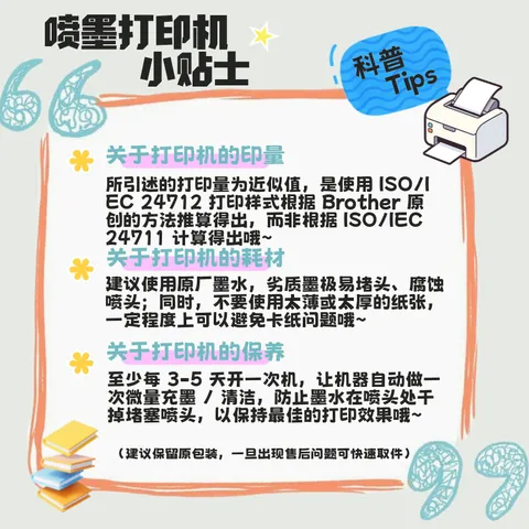 兄弟（brother）DCP-T435W家用学习打印机彩色喷墨墨仓式 无线远程打印打印复印扫描一体机 425升级新款 图片 4