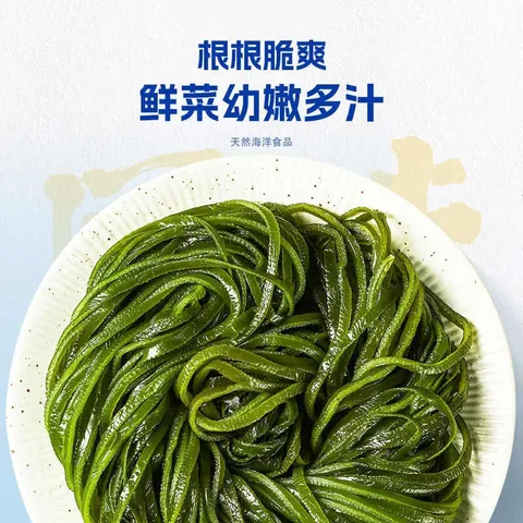 【东东农场专供】新鲜盐渍海带丝 非干货蔬菜 火锅麻辣烫凉拌食材 盐渍海带丝*500g 图片 2