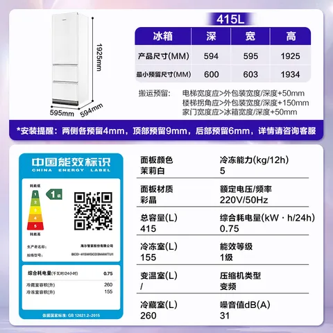卡萨帝（Casarte）【国家补贴】零嵌款法式多门冰箱双系统家用干湿分储细胞级养鲜低氧窖藏可换开门方向 可组合拼接 白色415升【新款】 图片 3
