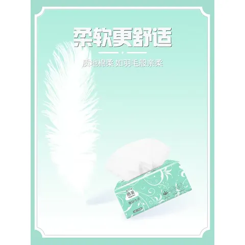 洁云 抽纸 雅致生活3层100抽*27包 家用卫生纸纸巾面巾纸餐巾纸 图片 9