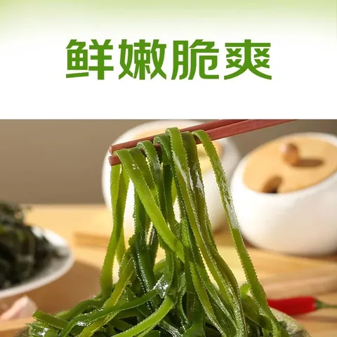 【东东农场专供】新鲜盐渍海带丝 非干货蔬菜 火锅麻辣烫凉拌食材 盐渍海带丝*500g 图片 9