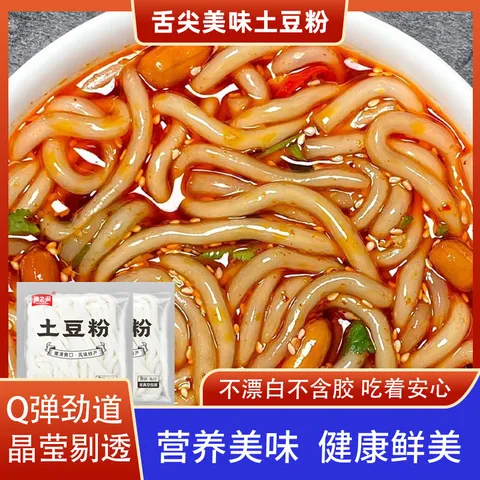 重庆火锅川粉土豆粉麻辣烫涮锅粉丝健康速食净重100g/袋 重庆土豆粉100克*1包 图片 5