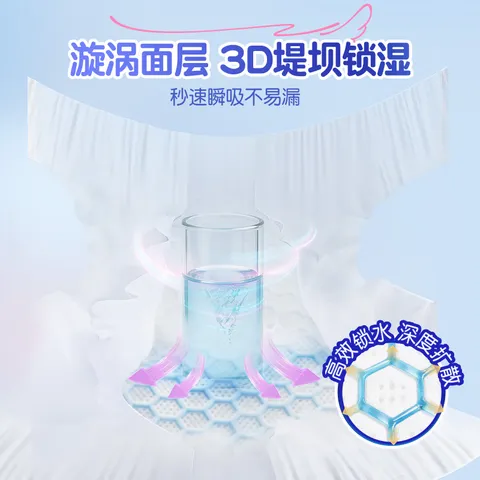 大王（GOO.N）大王天使系列纸尿裤M44片(6-11kg)尿不湿婴儿 双驱芯 柔载万滴 图片 7