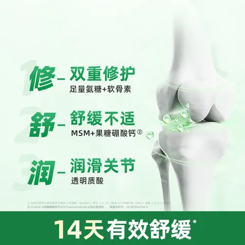 Move Free益节氨糖软骨素钙片绿瓶120粒 维骨力成人中老年人美国氨基葡萄糖 图片 5