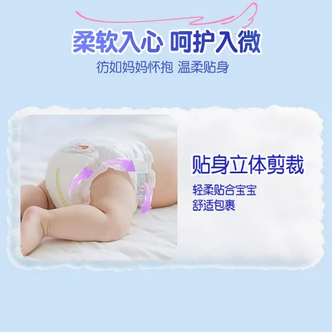 大王（GOO.N）大王天使系列纸尿裤M44片(6-11kg)尿不湿婴儿 双驱芯 柔载万滴 图片 9