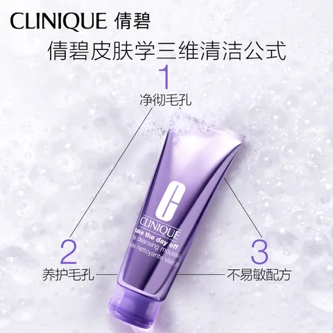 倩碧紫胖子洁面泡125ml氨基酸洗面奶卸妆清洁控油生日礼物 图片 3