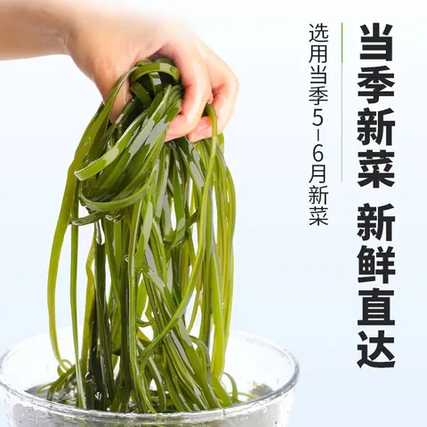 【东东农场专供】新鲜盐渍海带丝 非干货蔬菜 火锅麻辣烫凉拌食材 盐渍海带丝*500g 图片 8