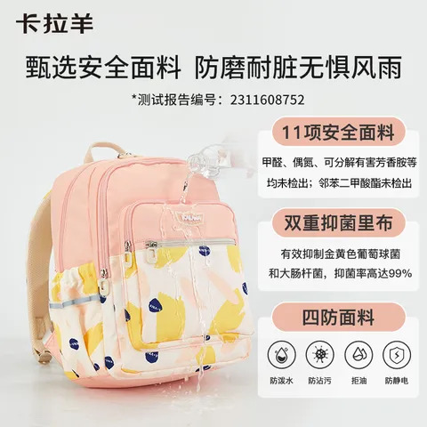 卡拉羊小学生书包出游旅行轻便游学包防下坠超大容量双肩包男女生 小号-粉橘【身高135cm以下】 图片 9