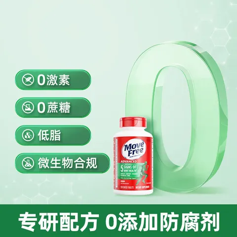 Move Free益节氨糖软骨素钙片绿瓶120粒 维骨力成人中老年人美国氨基葡萄糖 图片 7