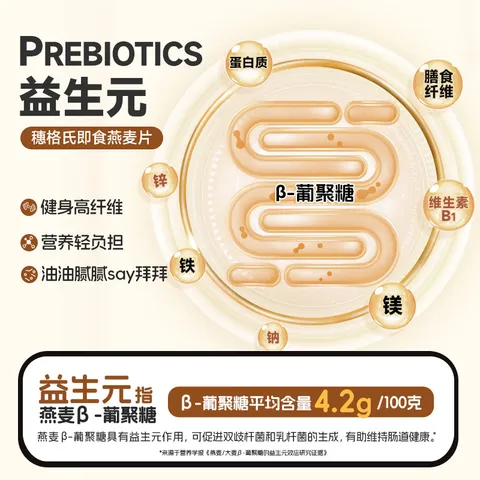 穗格氏即食澳洲燕麦片2000g 原味无糖精钠营养纯谷物早餐健身代餐麦片 图片 3