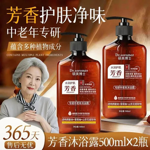 硕美博士沐浴露500ml×2瓶 16.8元