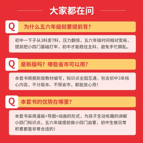 一本【正版】初中基础知识大盘点小升初语文基础知识手册小四门初中知识点语文数学英语物理化学生物地理历史道德与法治全九本 初中知识清单速记工具书中考 语文 初中通用 图片 5