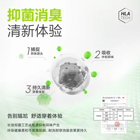 海澜之家短袖T恤男三体联名系列凉感抗菌吸湿排汗消臭短袖男夏季 图片 5