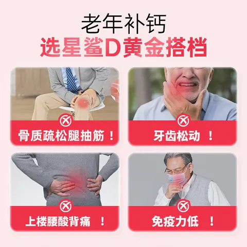 [星鲨]维生素D滴剂 400IU*72粒 2盒装 婴儿童成人vd3预防维生素D缺乏性佝偻病预防骨质疏松症 图片 7