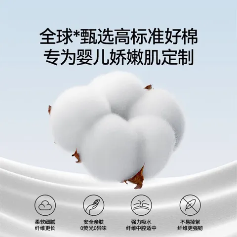 嫚熙（EMXEE）棉柔巾婴儿全棉新生儿宝宝可用干湿两用一次性洗脸巾 80抽 12包 图片 3
