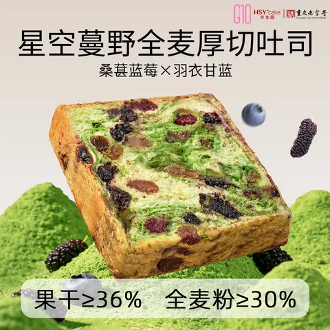 华生园G10星空蔓野全麦吐司面包420g1箱 15.9元