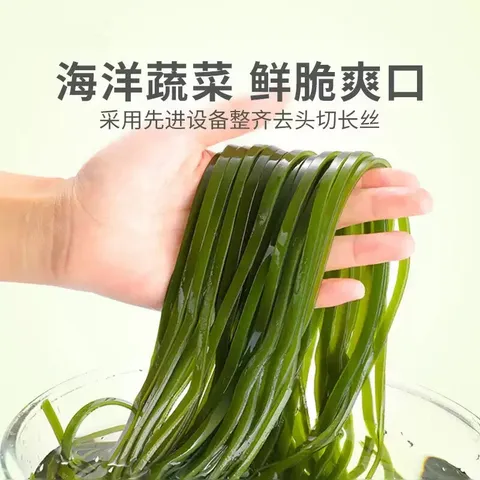 【东东农场专供】新鲜盐渍海带丝 非干货蔬菜 火锅麻辣烫凉拌食材 盐渍海带丝*500g 图片 4