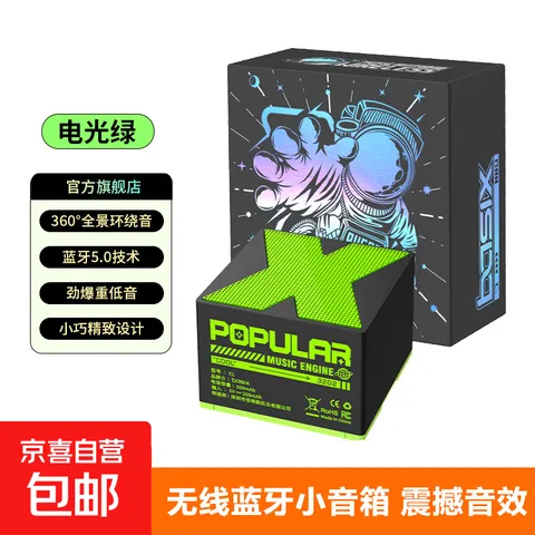 汽车蓝牙音箱迷你便携 电光绿