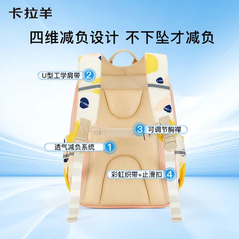 卡拉羊小学生书包出游旅行轻便游学包防下坠超大容量双肩包男女生 小号-粉橘【身高135cm以下】 图片 3
