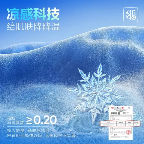 海澜之家短袖T恤男三体联名系列凉感抗菌吸湿排汗消臭短袖男夏季 图片 2