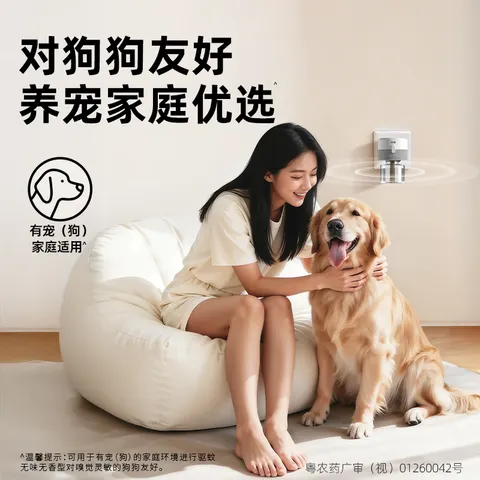 超威电热蚊香液 定时三档智能加热器无味卧室补充液家用驱蚊器 2瓶1器 图片 4