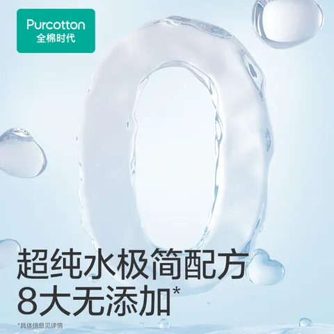 全棉时代（PurCotton）婴儿湿巾新生儿洗脸巾手口湿纸巾100%纯棉 80抽*6包 图片 4