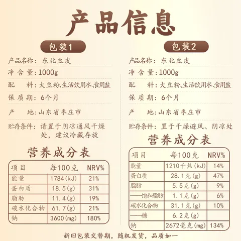 湾琴河 东北豆皮1kg 豆腐皮油豆皮素肉干豆皮腐竹干货豆制品火锅食材 图片 9
