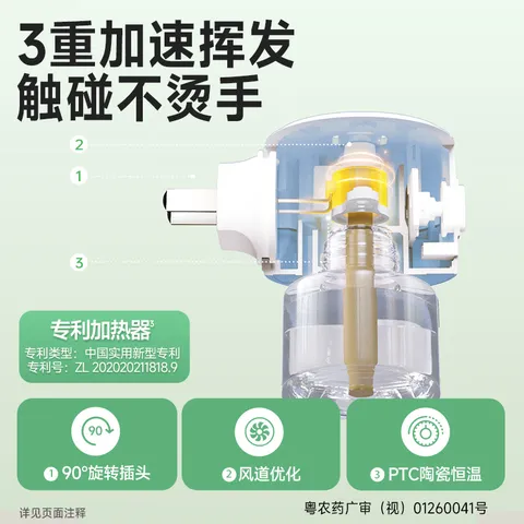 超威电蚊香液基孔肯雅热灭蚊器无香驱蚊液防蚊补充液4瓶1加热器 图片 6