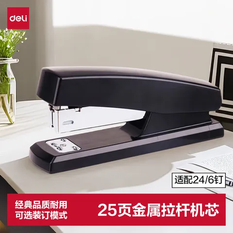 deli/得力 订书机 小号 适配24/6钉 黑色