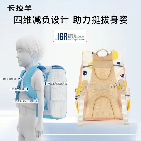卡拉羊小学生书包出游旅行轻便游学包防下坠超大容量双肩包男女生 小号-粉橘【身高135cm以下】 图片 4