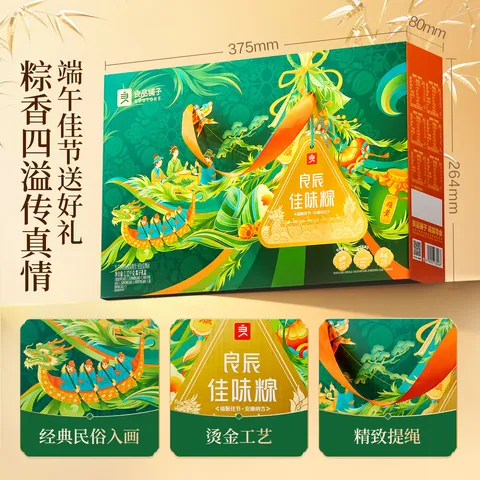 良品铺子良辰佳味粽1120g 粽子礼盒端午节送礼企业团购 休闲零食 图片 5