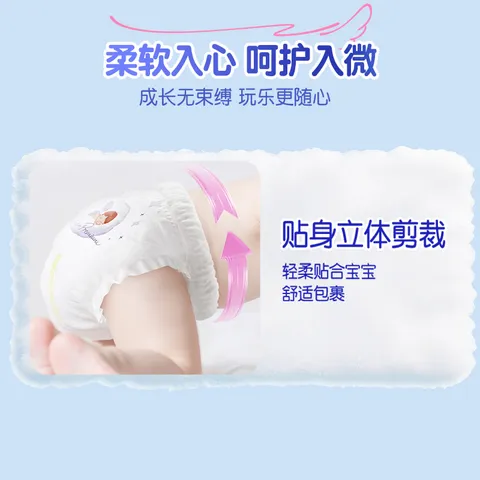 大王（GOO.N）大王天使系列拉拉裤4XL18片(≥19KG)尿不湿婴儿 双驱芯 柔载万滴 图片 9