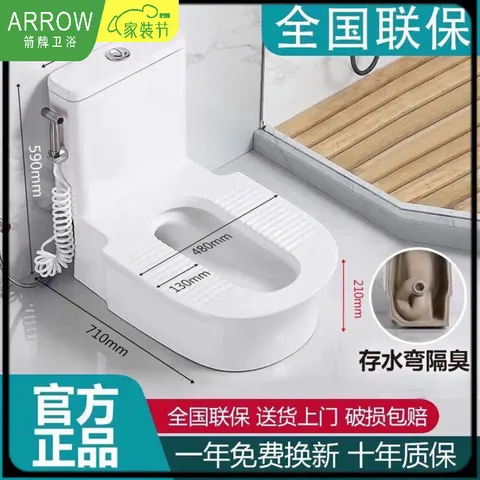 WRIGLEY/箭牌 马桶一体蹲便器陶瓷台 300坑距