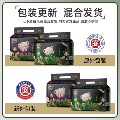 名典熊山茶花纸尿裤XL76片【26-31斤】婴儿超薄透气尿不湿男女宝通用 图片 2