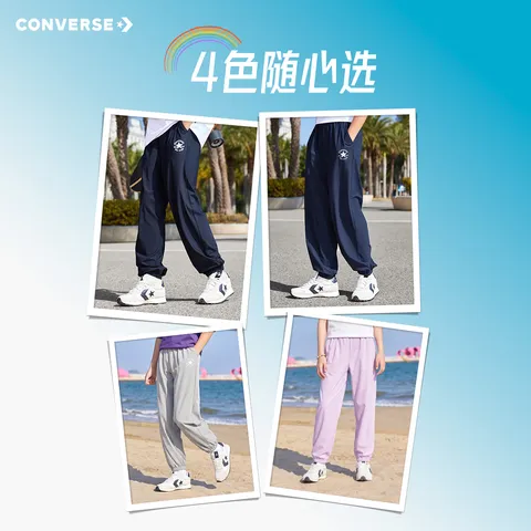 Converse 匡威男女童防晒束脚长裤2026年夏季户外凉感运动儿童裤子 图片 3