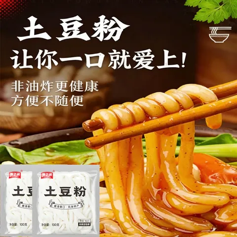 重庆火锅川粉土豆粉麻辣烫涮锅粉丝健康速食净重100g/袋 重庆土豆粉100克*1包 图片 2