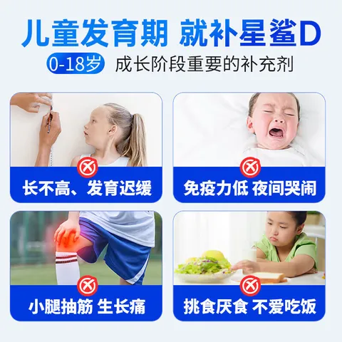 [星鲨]维生素D滴剂 400IU*72粒 2盒装 婴儿童成人vd3预防维生素D缺乏性佝偻病预防骨质疏松症 图片 6