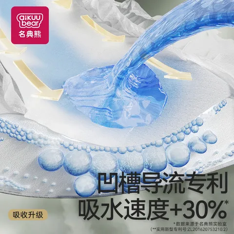 名典熊山茶花纸尿裤XL76片【26-31斤】婴儿超薄透气尿不湿男女宝通用 图片 8