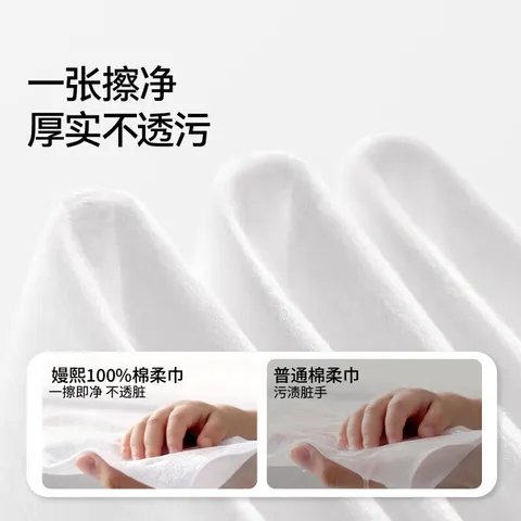 嫚熙（EMXEE）棉柔巾婴儿全棉新生儿宝宝可用干湿两用一次性洗脸巾 80抽 12包 图片 4