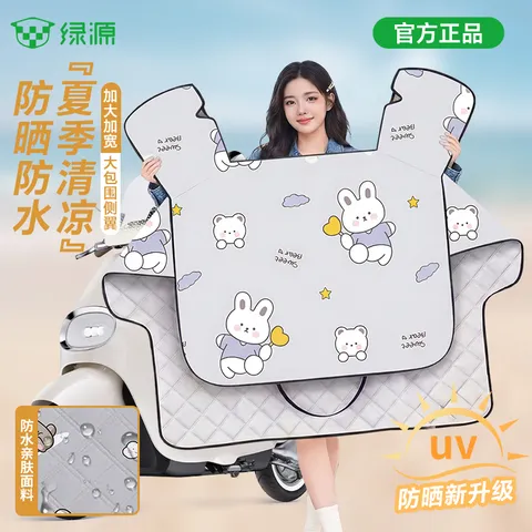 LUYUAN/绿源 电动车挡风被夏季防晒遮阳罩防水遮阳罩浅灰加宽侧翼