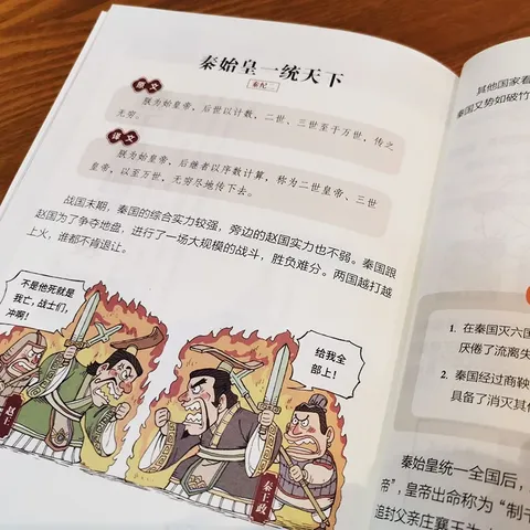 漫画资治通鉴（套装8册）瞬时记历史，直通历史课 书香节 阅读节 图片 4